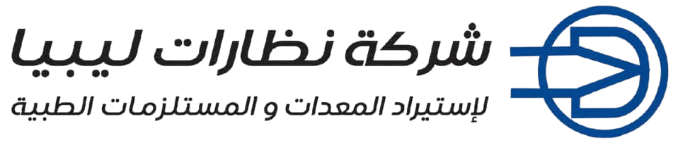 شركة نظارات ليبيا لاستيراد المعدات والمستلزمات الطبية 